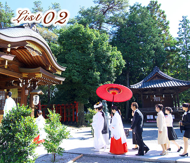 神社で和婚