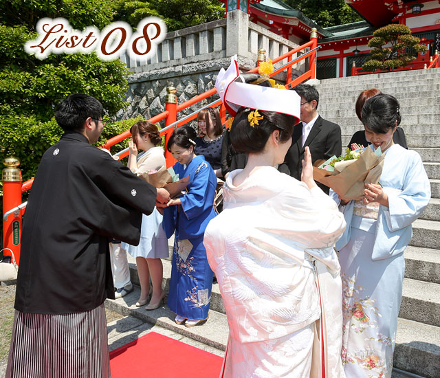 神社で和婚