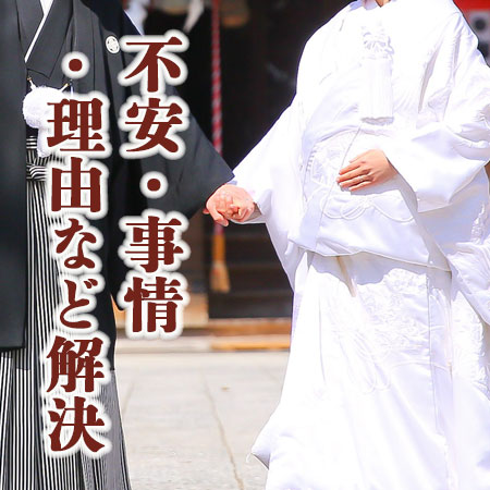 短期間で結婚式orおめでた婚