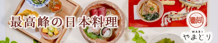 群馬県神前結婚式