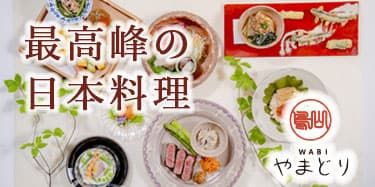群馬県神前結婚式