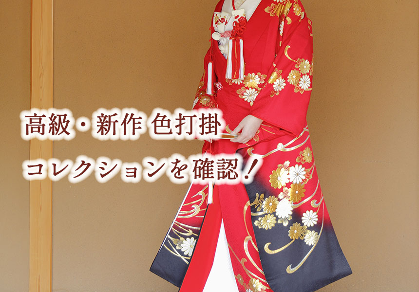 神前式＋少人数結婚式