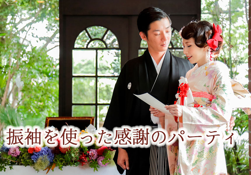 神前式＋少人数結婚式