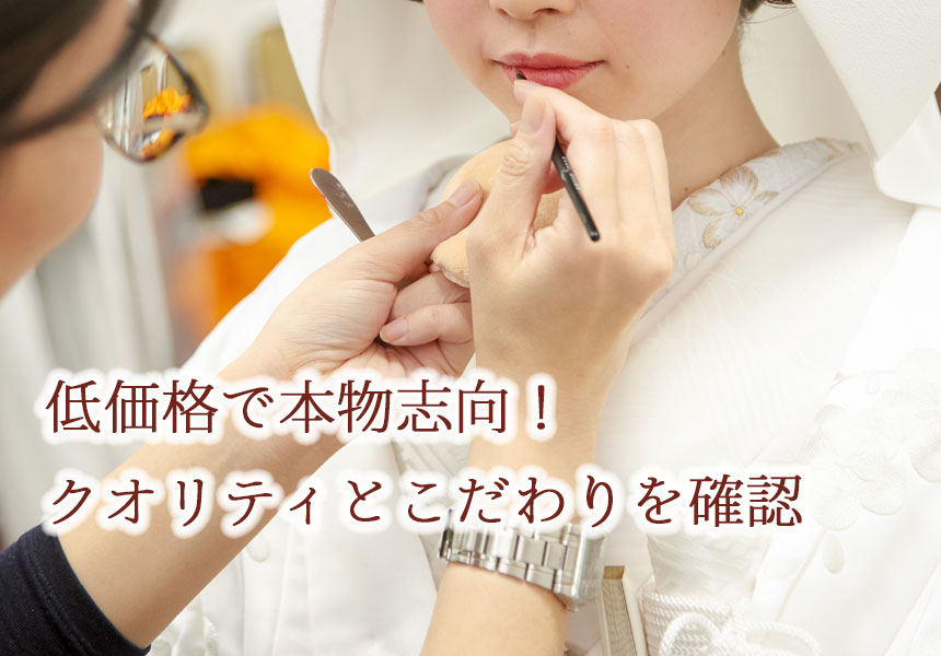 神前式だけ