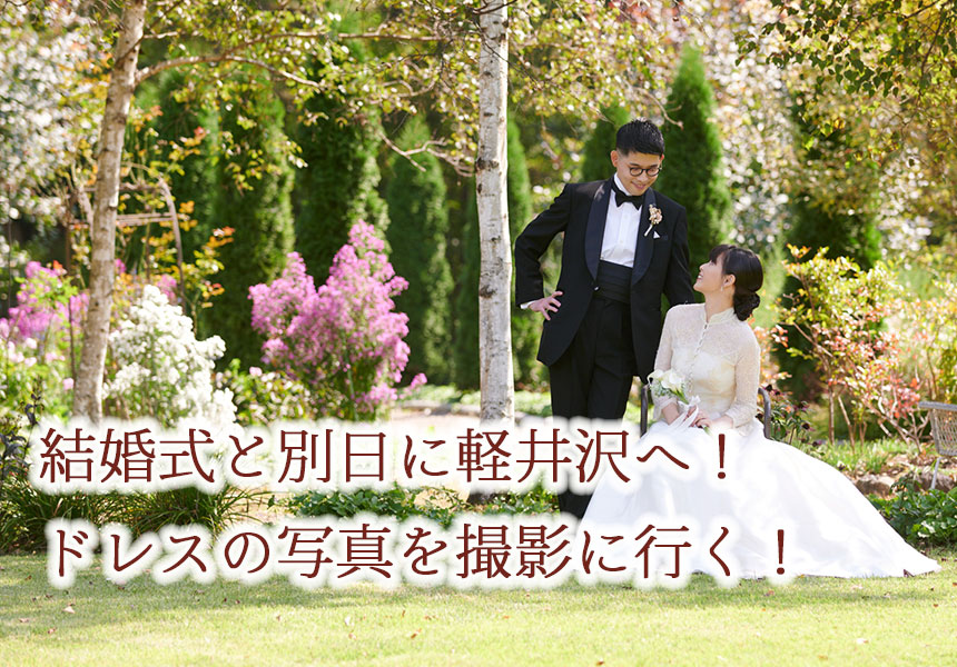 神前式＋少人数結婚式